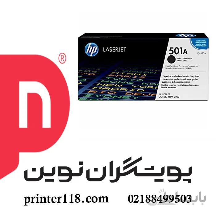کارتریج مشکی HP 501A ا HP 501A Black Toner Cartridges