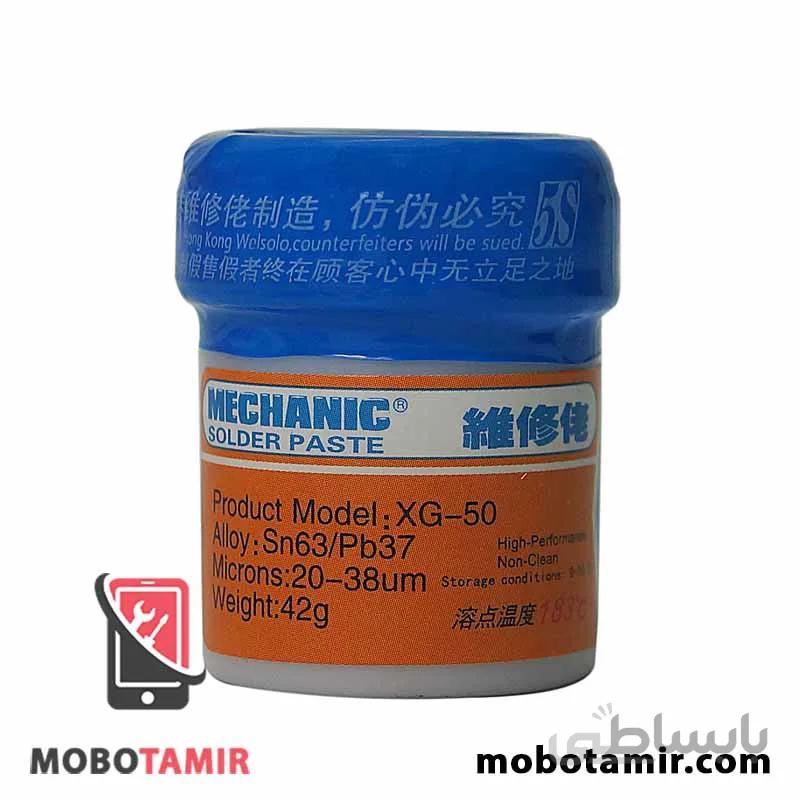 خمیر قلع مکانیک مدل Mechanic XG50