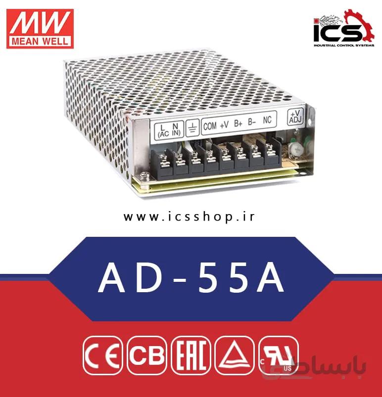 منبع تغذیه و شارژر 12 ولت 3.5 آمپر مین ول