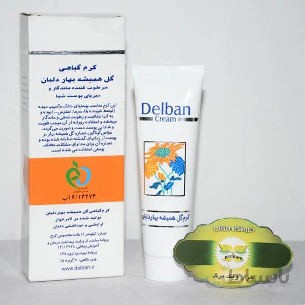 کرم گل همیشه بهار دلبان ا Delban Calendula cream