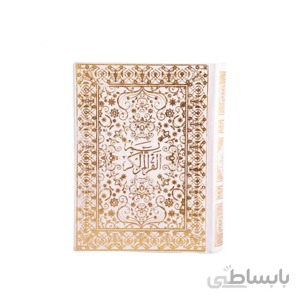 قرآن نفیس وزیری قابدار سفید و طلایی