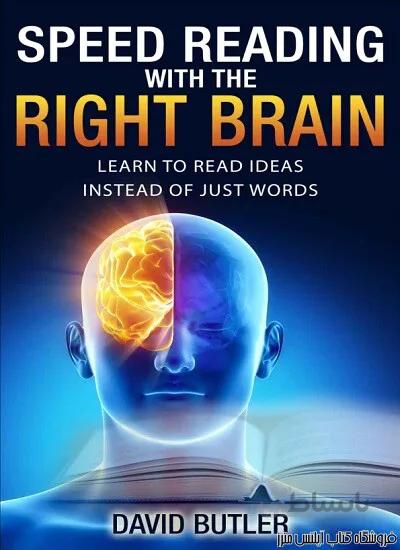 کتاب Speed Reading with the Right Brain Learn to Read Ideas Instead of Just Words