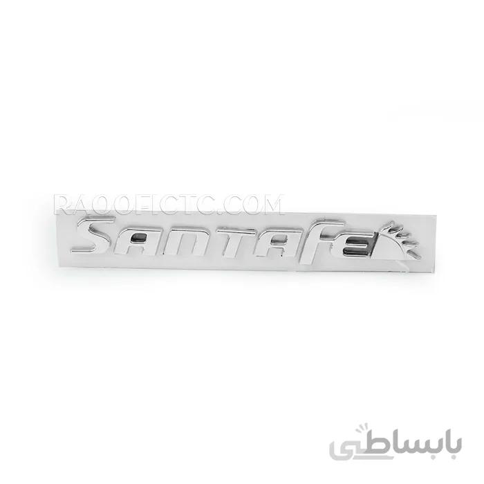 آرم نوشته سانتافه
