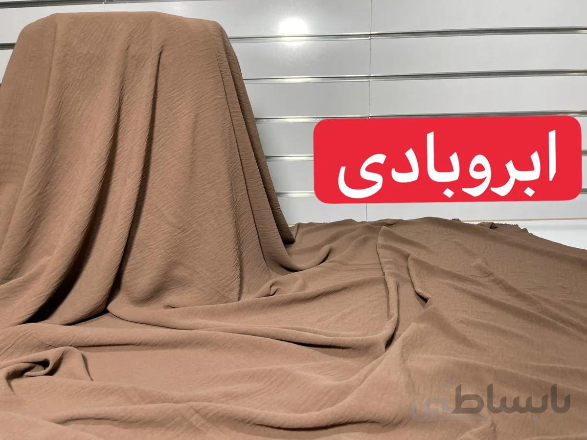 ابروبادی نخی کالباسی تیره