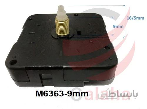 موتور ساعت دیواری پایه بلند روانگرد 9mm