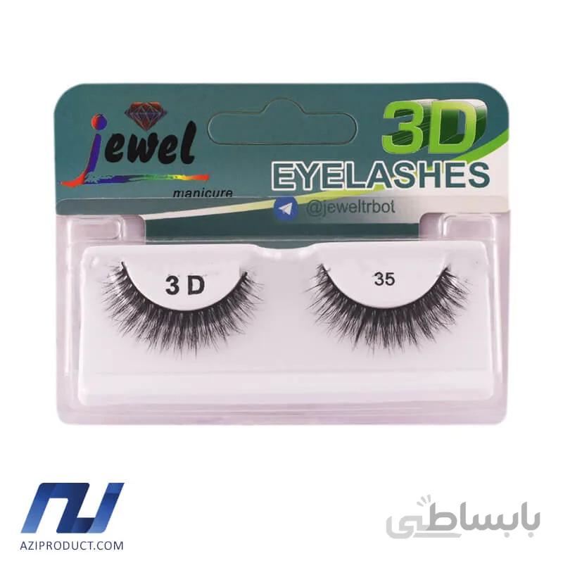 مژه مصنوعی 3D جیول شماره 35