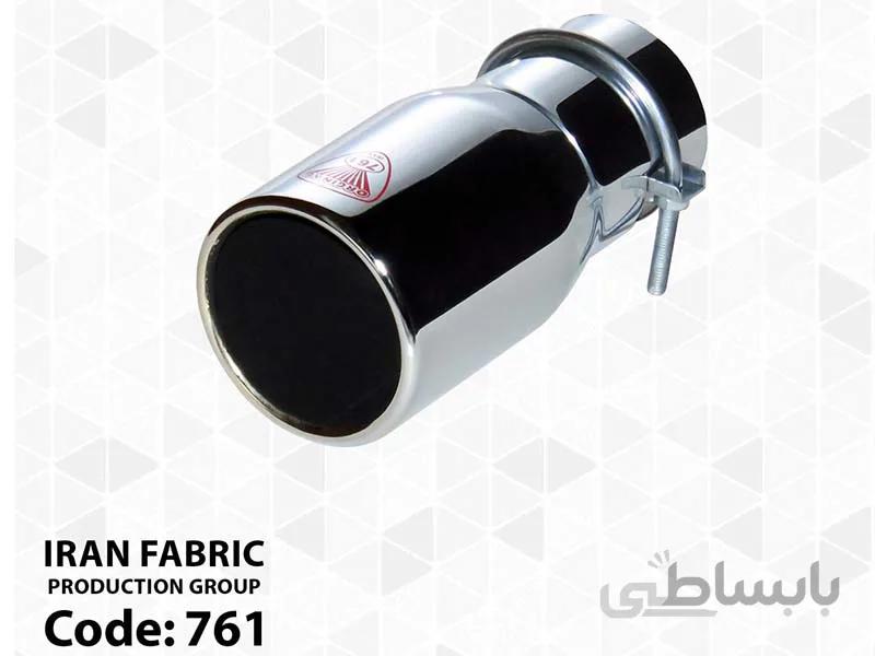سر اگزوز اسپرت کد 761