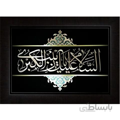 تابلوی معرق مس هنرکده گیلاس آرت با مضمون زینب کبری (ع) سایز تابلو 40x50 ، کاملا کاردست . محصولی از هنرکده صنایع دستی گیلاس آرت
