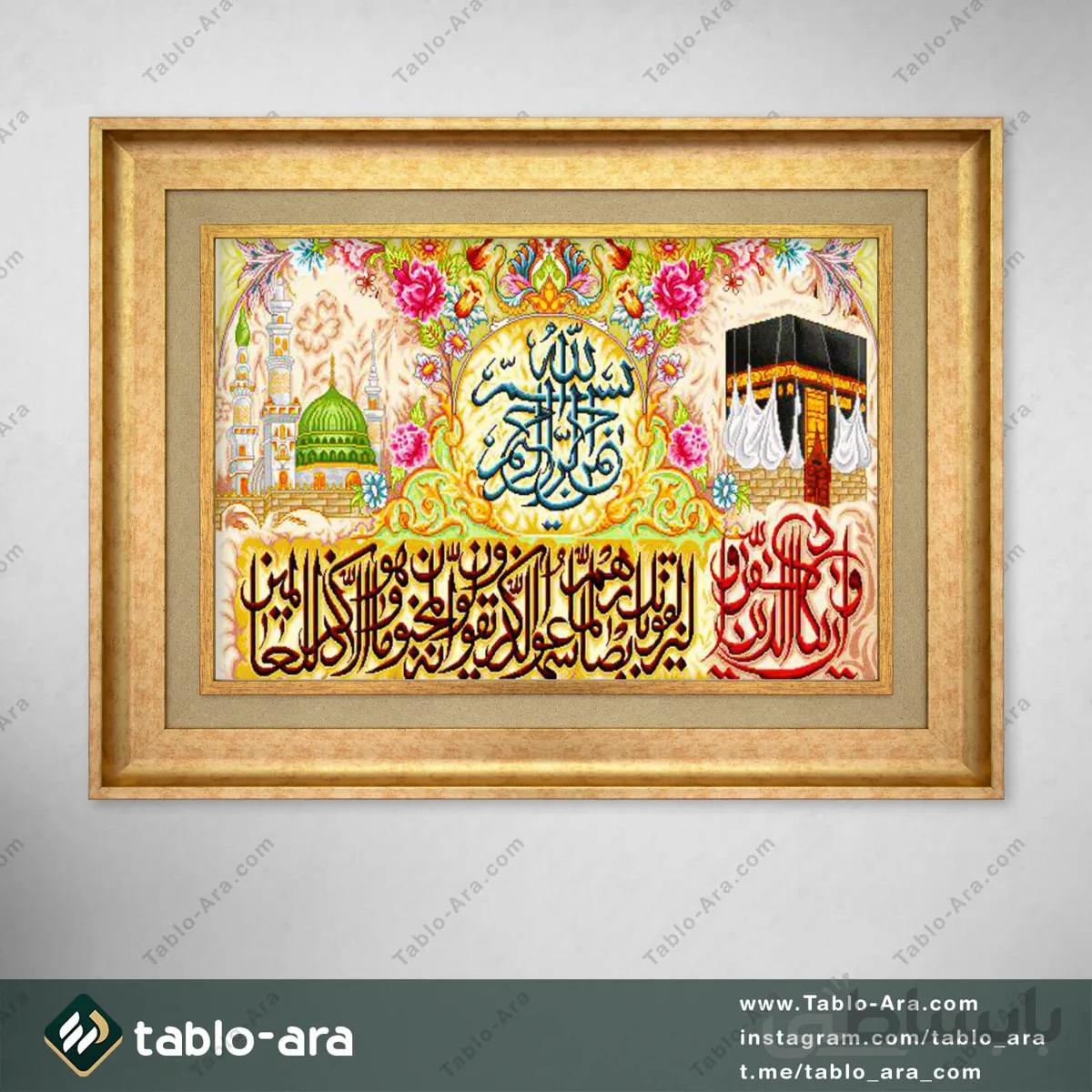 تابلو مخمل و ان یکاد و کعبه