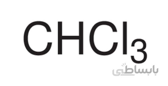 کلروفرم