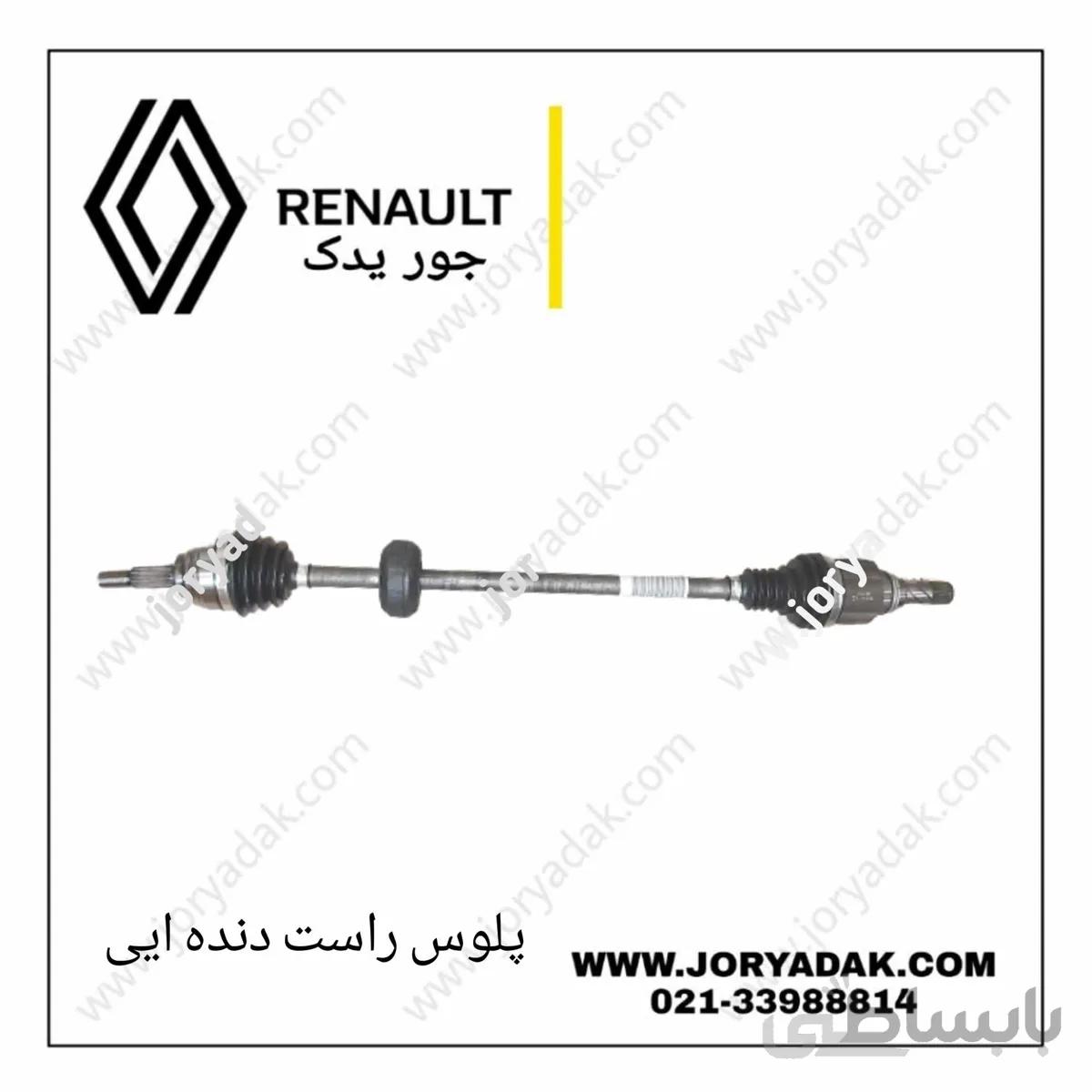 پلوس راست ساندرو دنده ایی