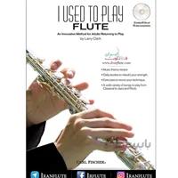 کتاب نت فلوت و پیانو | I Used to Play Flute
