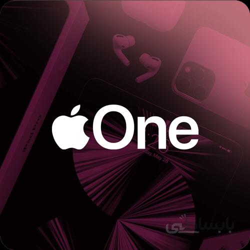 اشتراک اپل وان