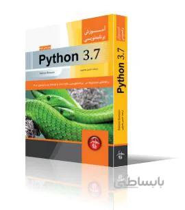 آموزش برنامه نويسي Python 3.7