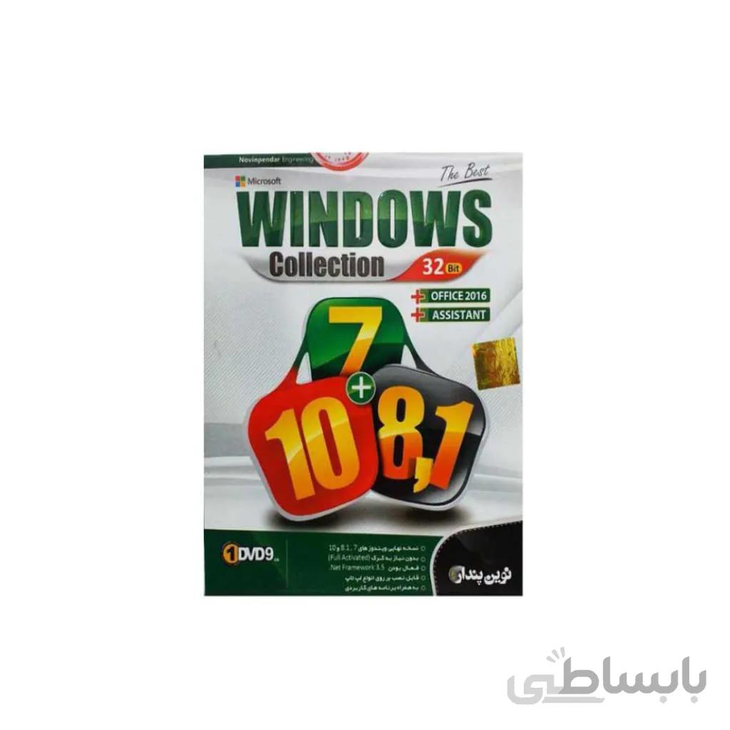 مجموعه ویندوزهای 32 بیتی