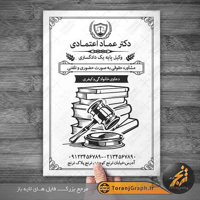 تراکت ریسو وکیل