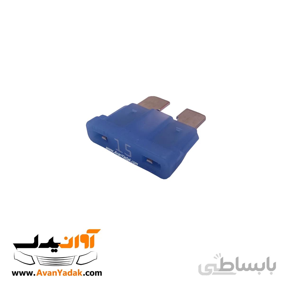 فیوز کابین 15 آمپر آبی ساینا و کوییک