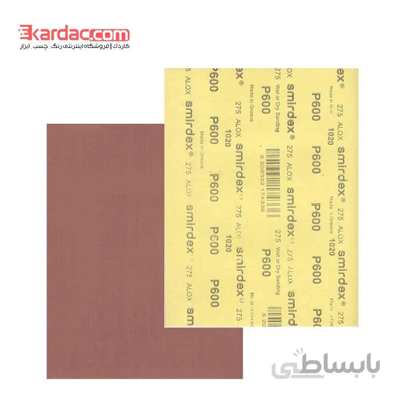 ورق سنباده اسمیردکس پوستاب پشت زرد P600 یونانی ا Smirdex wet/dry Paper Sheets Abrasive Code 270; P600