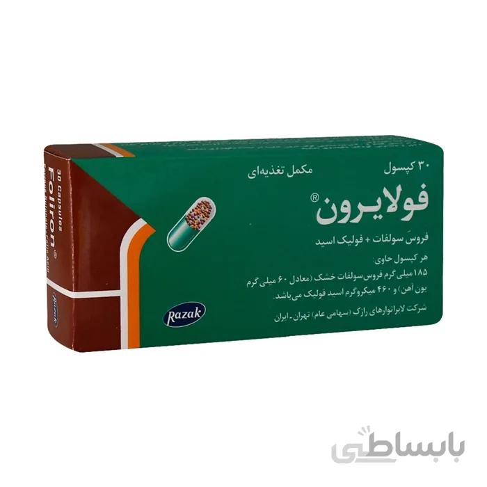 کپسول فولایرون رازک ا Foliron Razak