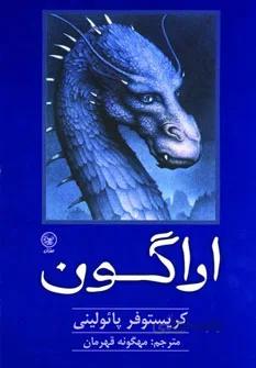 اراگون