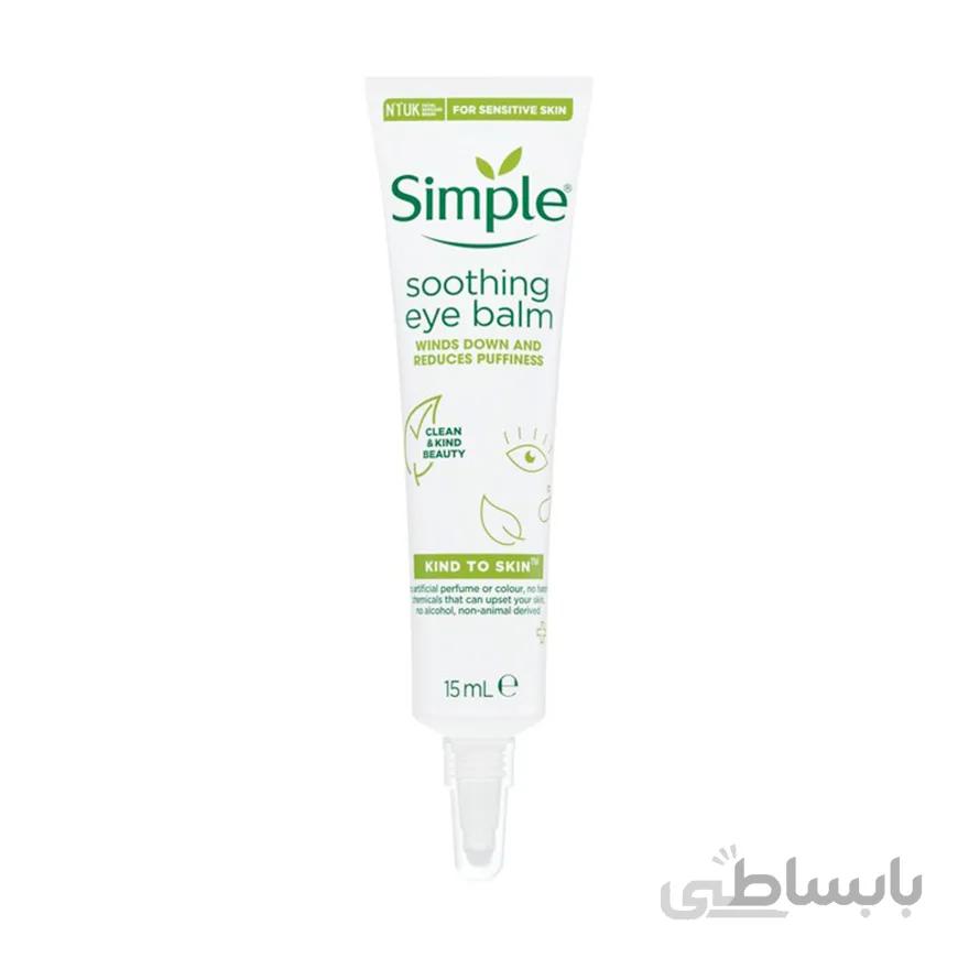 کرم دور چشم سیمپل مدل Soothing