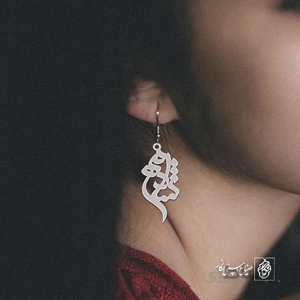 گوشواره اسم شادمهر کد 3088