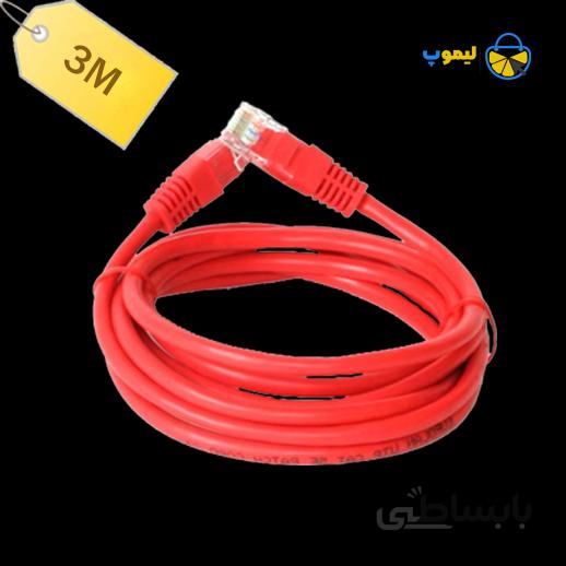 کابل لن D-NET دی – نت 3 متری مدل D-NET RJ45