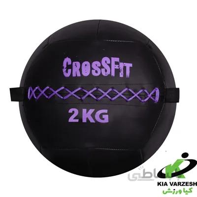 توپ وال بال کراس فیت 2 کیلویی - مشخصات، خرید و قیمت ا cross ball fit ball 2 kg