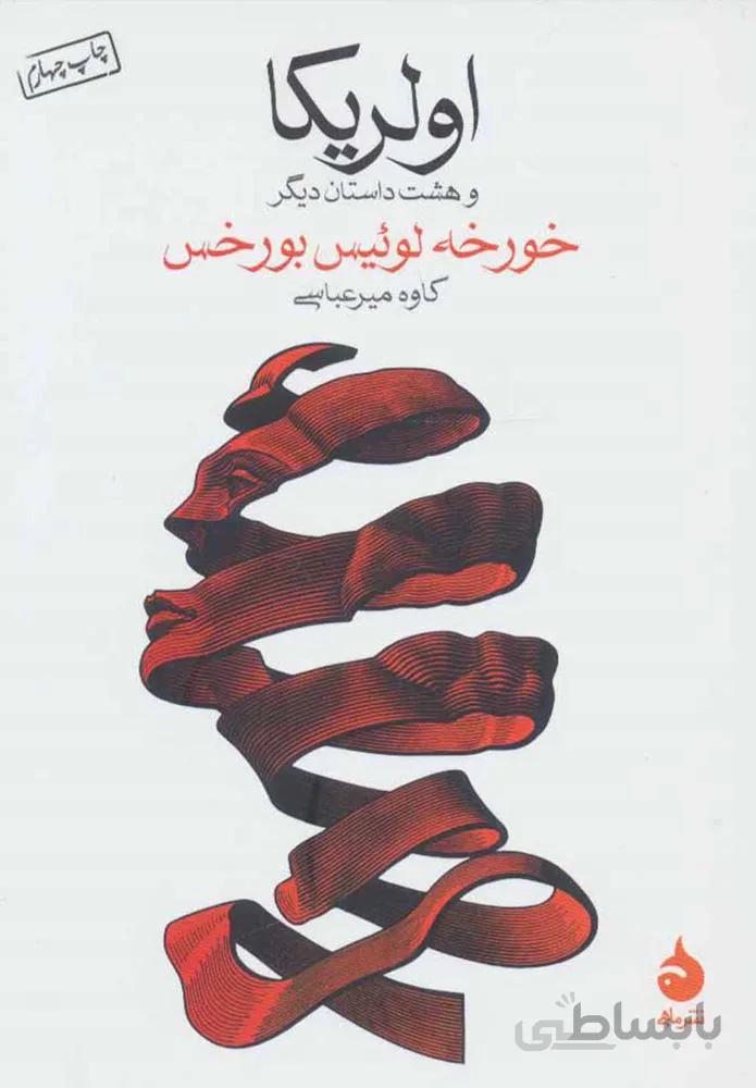 اولريكا (كد ناشر : 130)