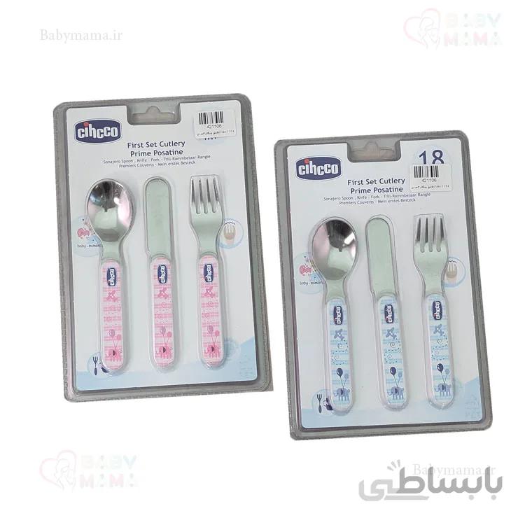 قاشق چنگال ۳ عددی cihcco
