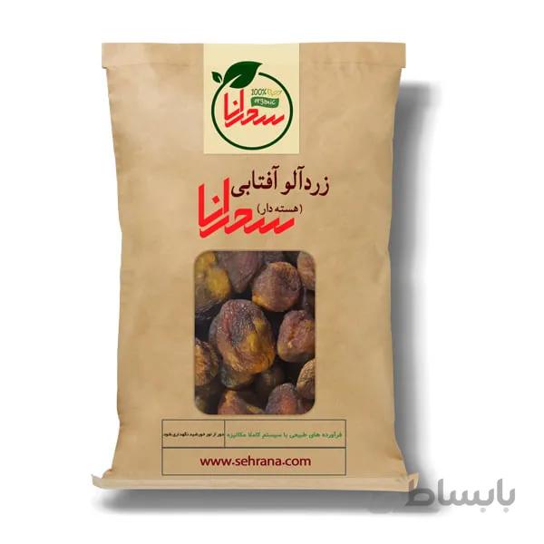 زردآلو آفتابی هسته دار اعلا و درجه1مرند