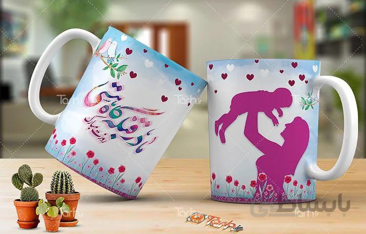 لیوان سرامیکی با طرح روز مادر