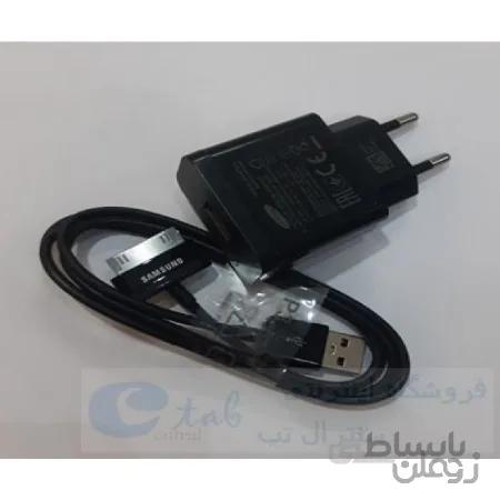 شارژر تبلت سامسونگ مدل 30 پین - کیفیت عالی - کابل اصلی