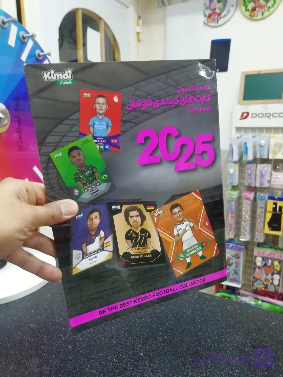 مجله صورتی کیمدی 2025 (مجله شماره 1)