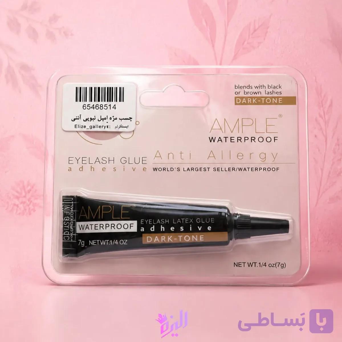 چسب مژه امپل تیوپی ضدحساسیت