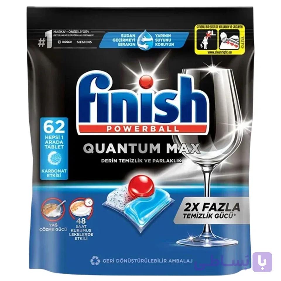 قرص ماشین ظرفشویی فینیش کوانتوم مکس finish QUANTUM MAX بسته 62 عددی