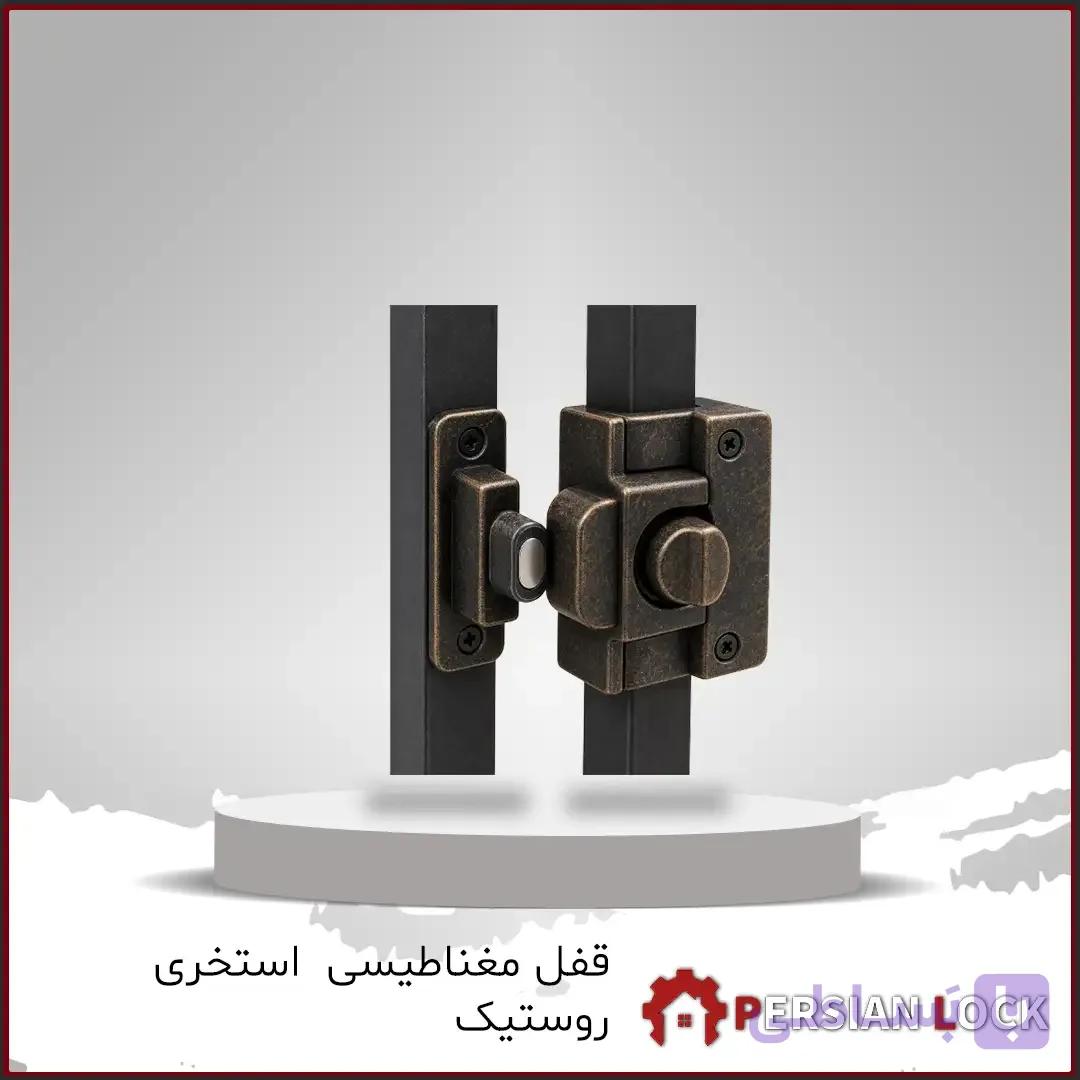 قفل مغناطیسی استخری روستیک مدل 1020