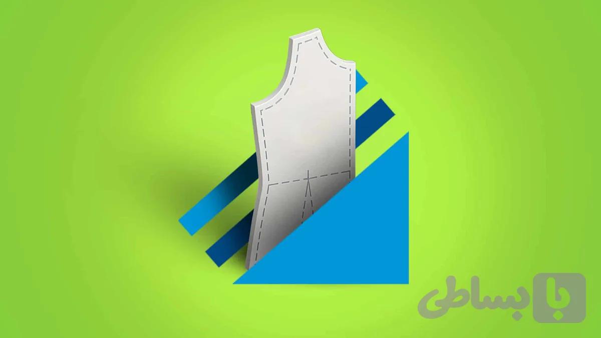 نرم افزار پلی پترن طراحی الگو، سایزبندی و چیدمان