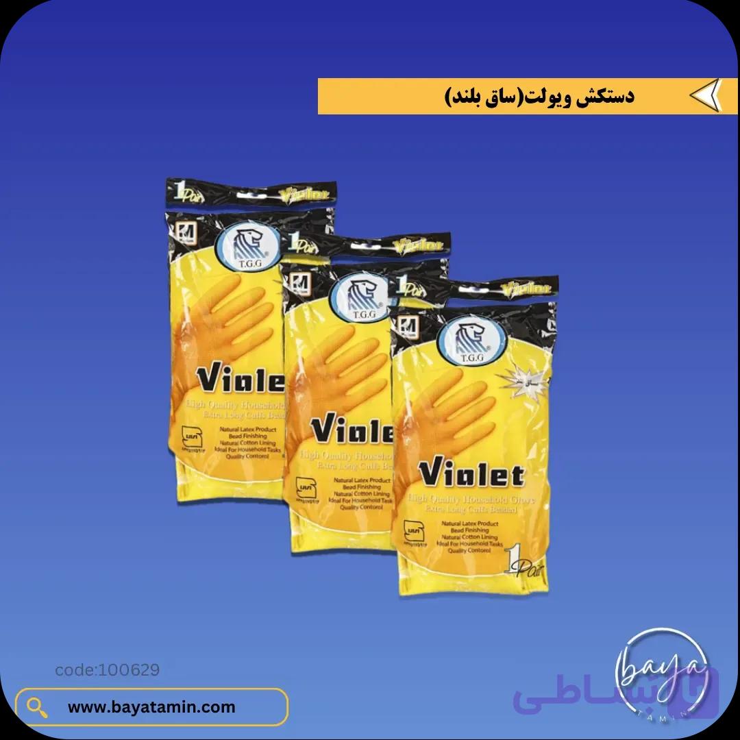 دستکش ظرفشویی(ساق بلند)