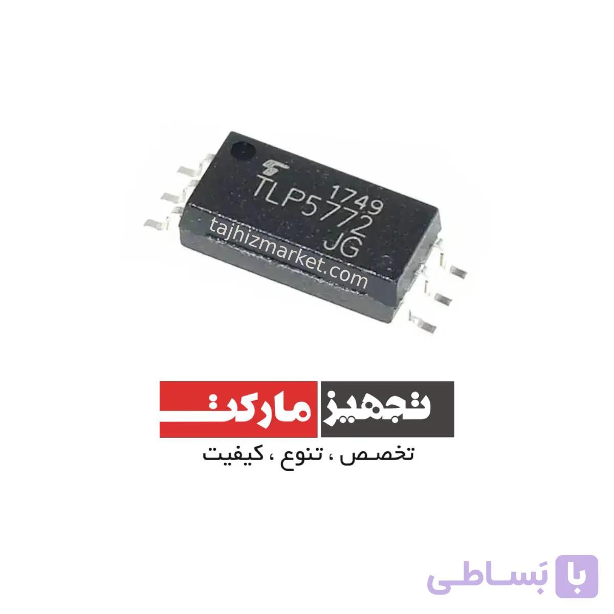 آی سی TLP5772
