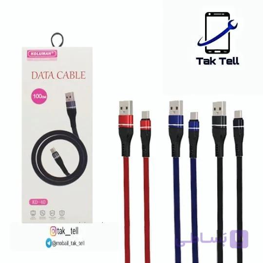 کابل ایفونی KD-40 شرکت کلومن