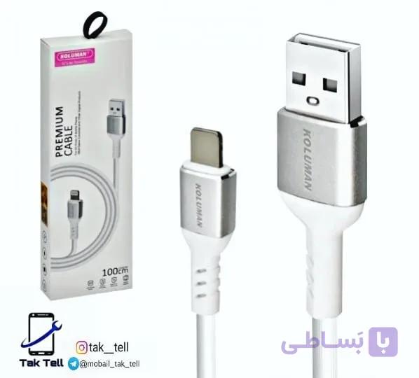 کابل آیفون kd-25 بی نظیر شرکت کلومن