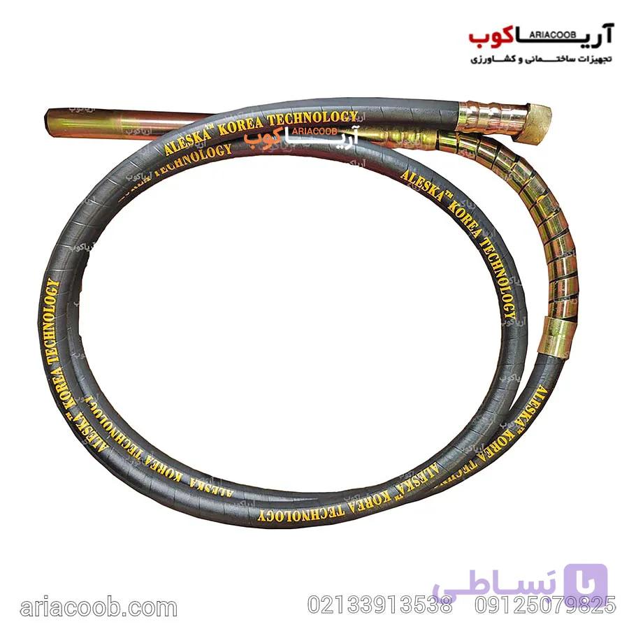 شیلنگ ویبره دریلی 3 متری ALESKA
