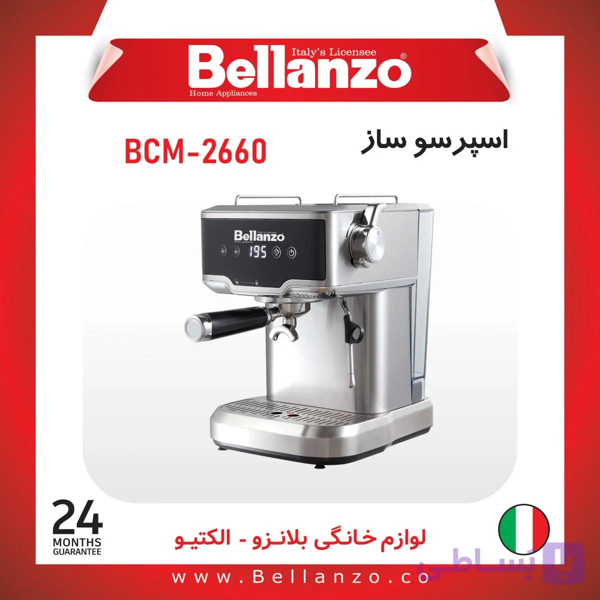 اسپرسو ساز بلانزو BCM-2660+گارانتی