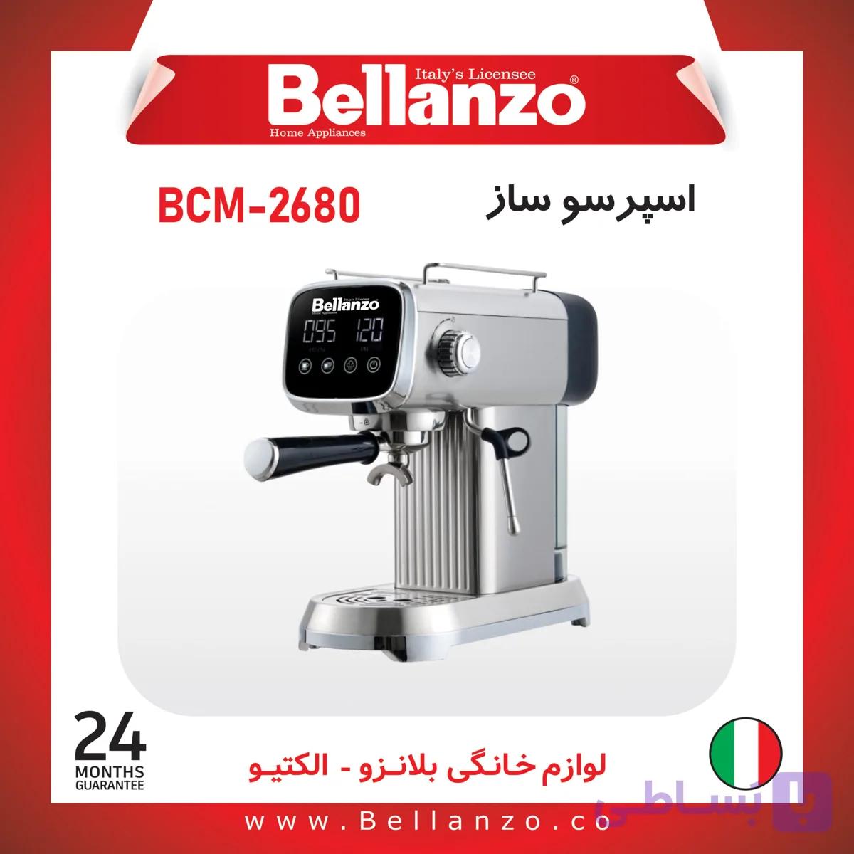 اسپرسو ساز بلانزو BCM-2680+گارانتی