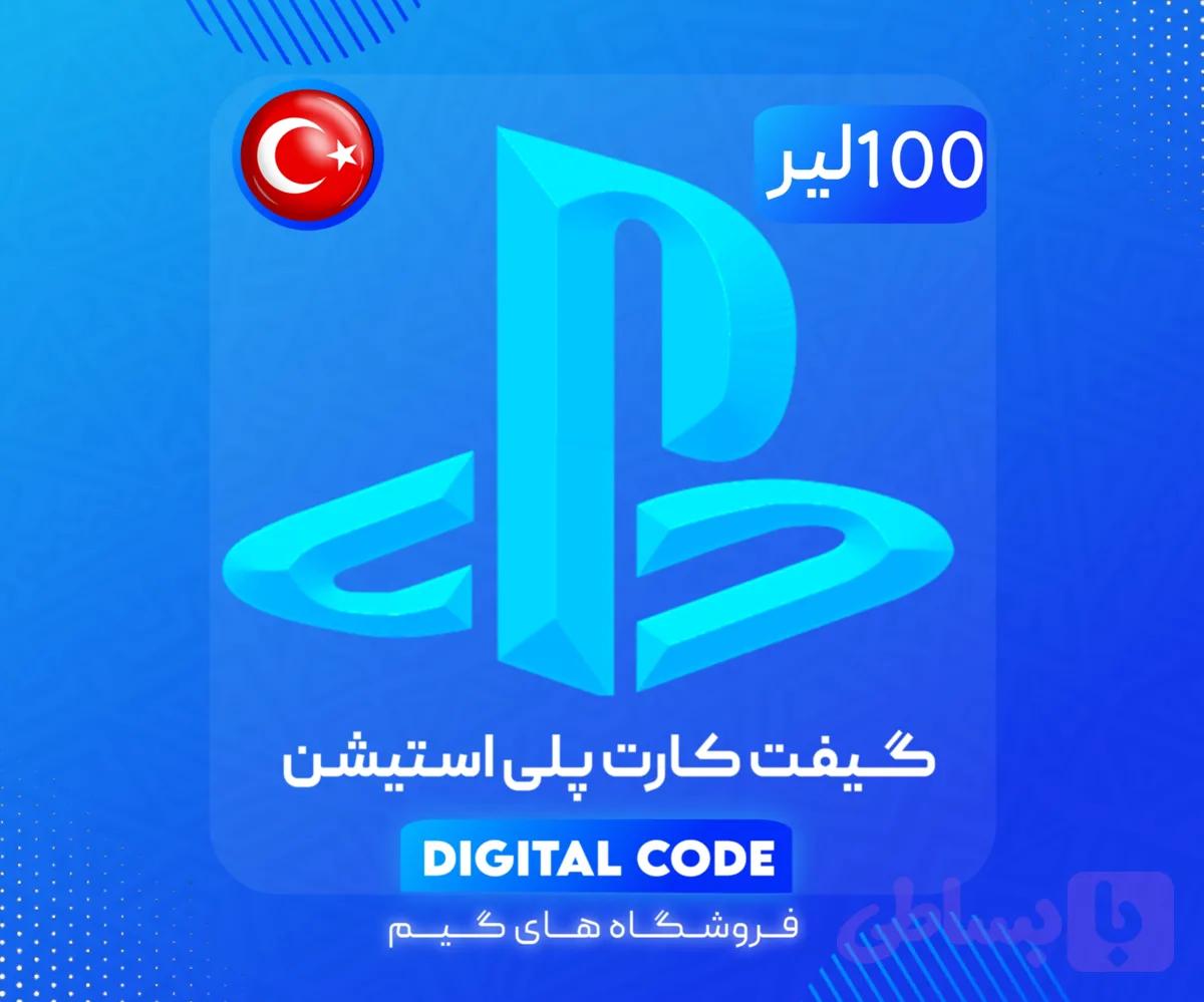 گیفت کارت 100 لیر