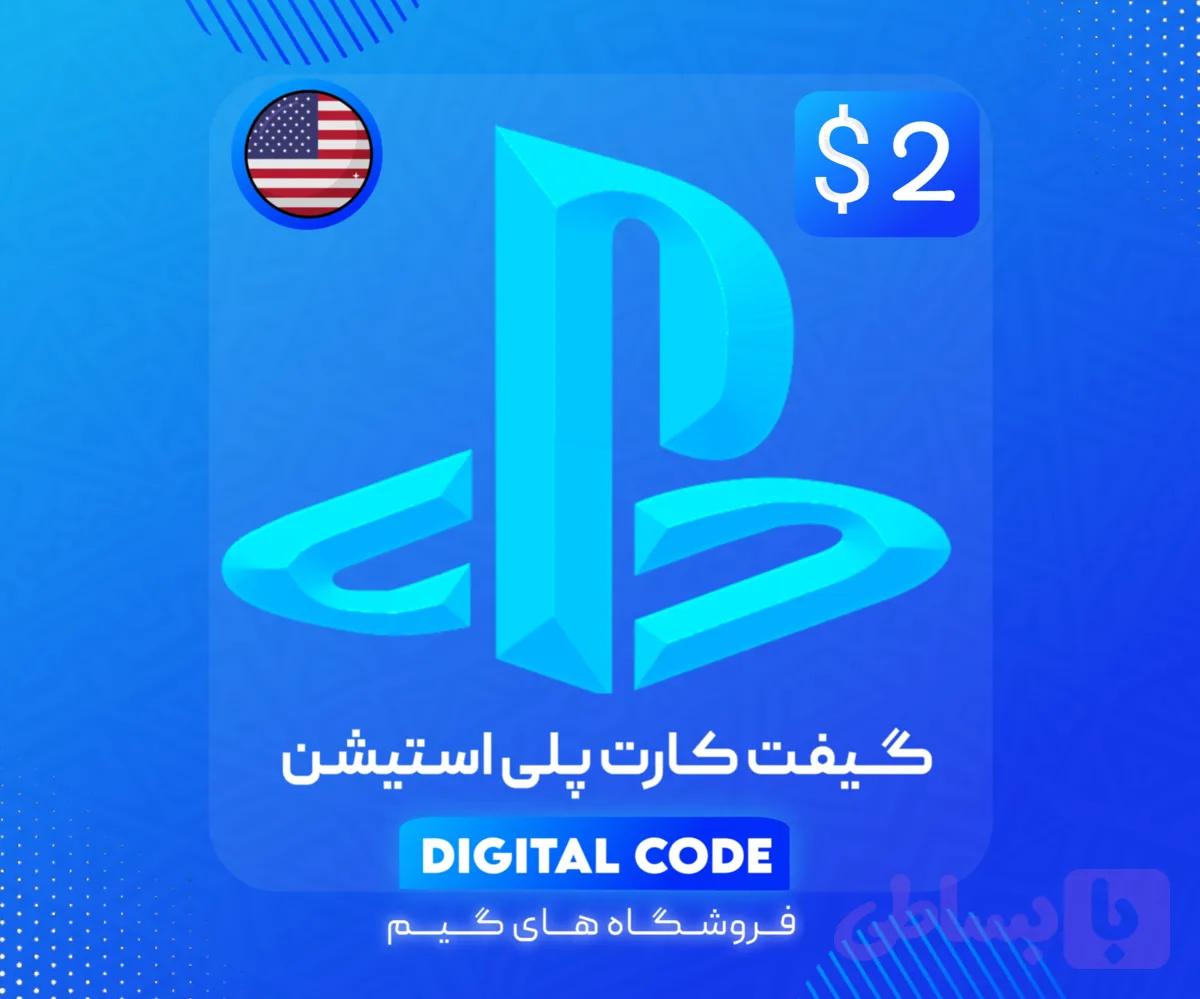 گیفت کارت 2 دلاری امریکا