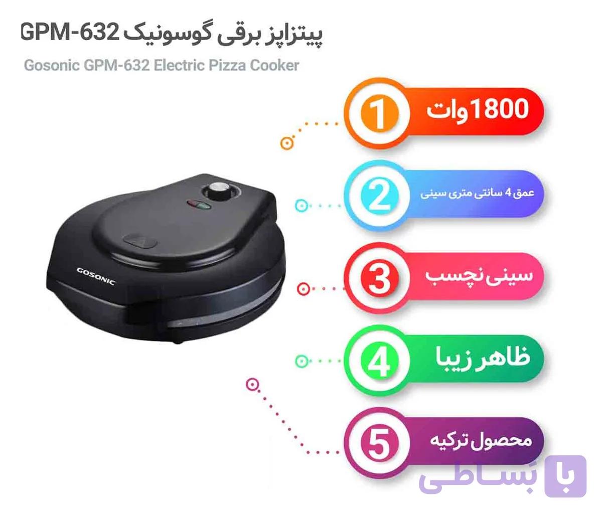 پیتزا پز برقی گوسونیک جنس اصلی مدل632...GPM