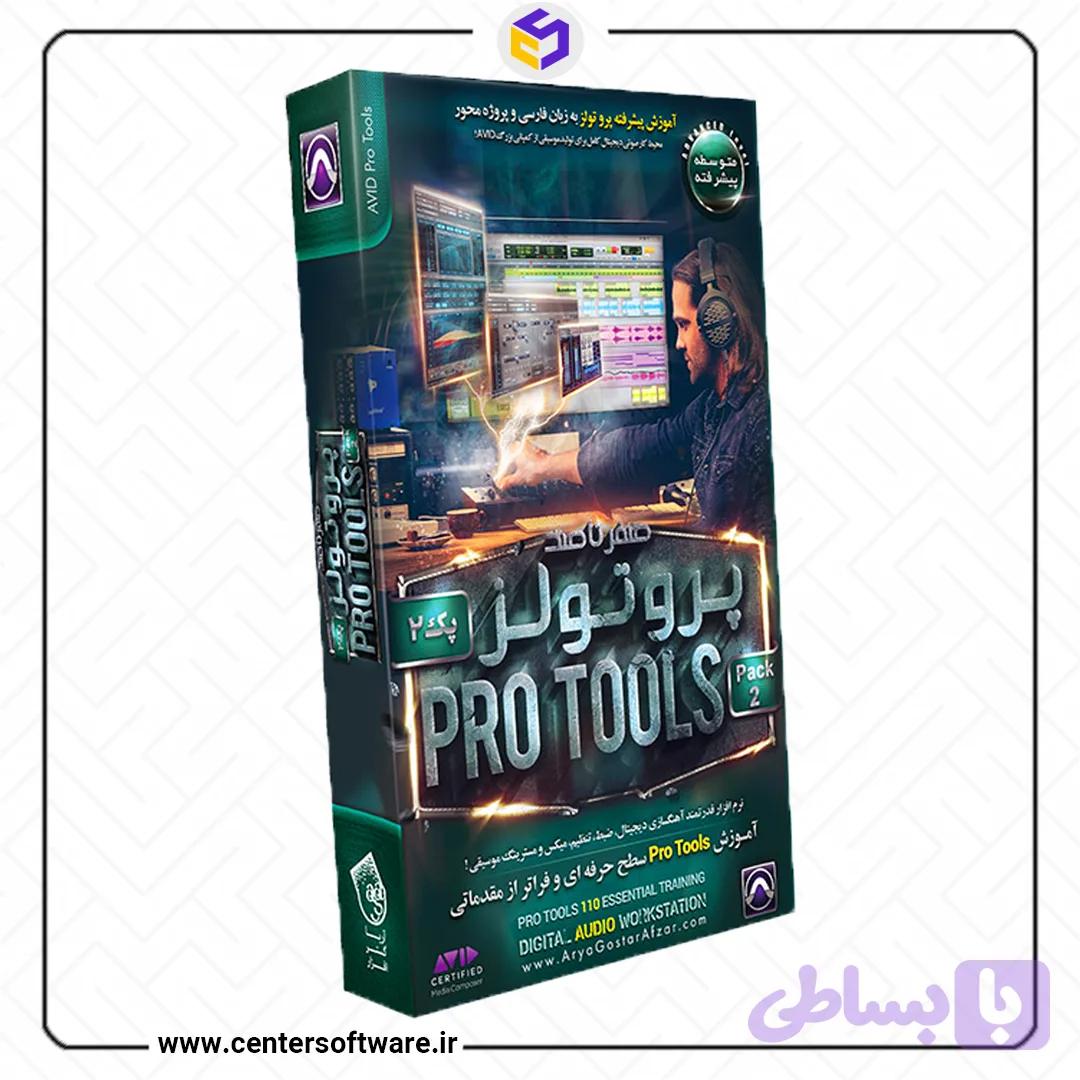 پکیج آموزش نرم افزار Pro Tools – پک2