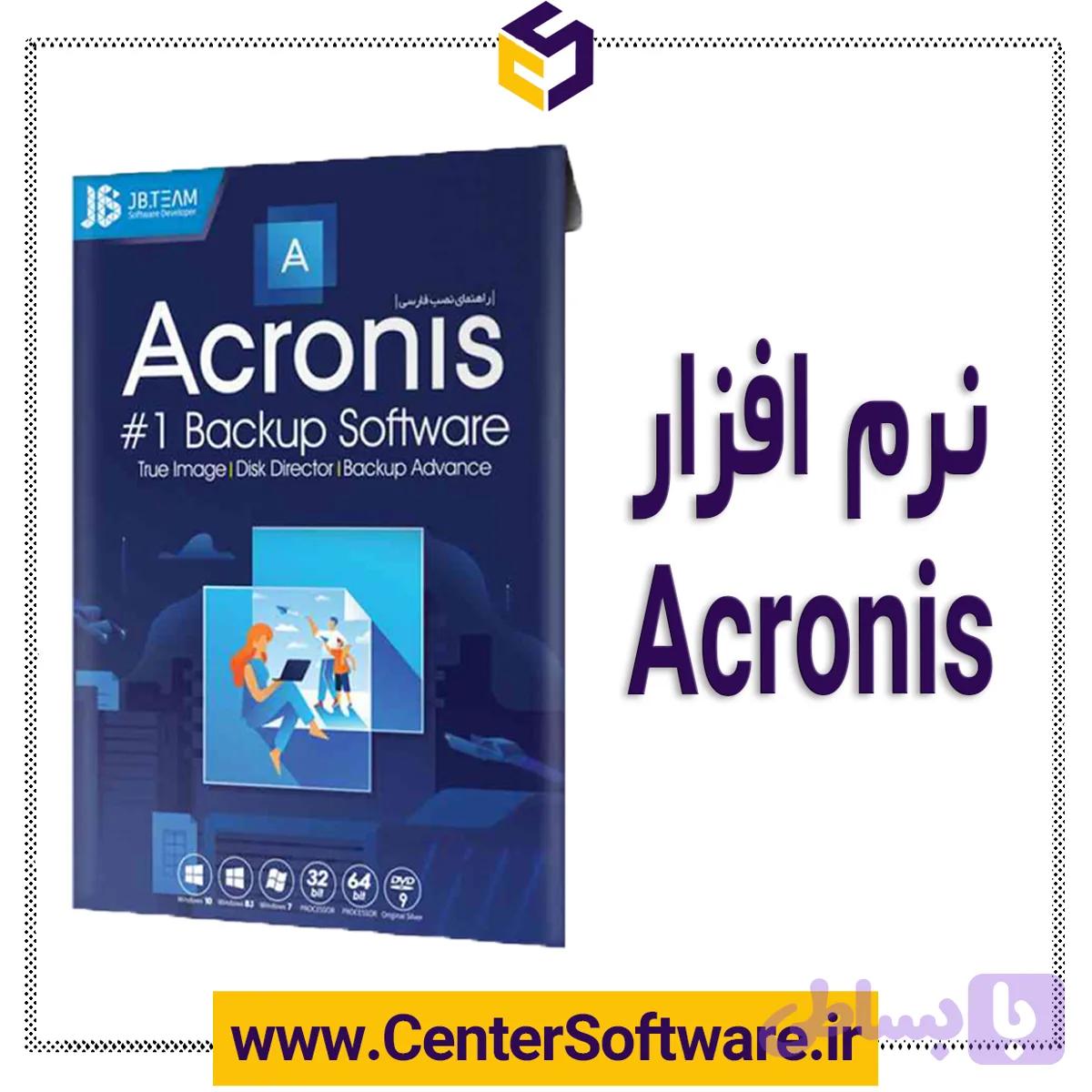 نرم افزار Acronis True Image 2020